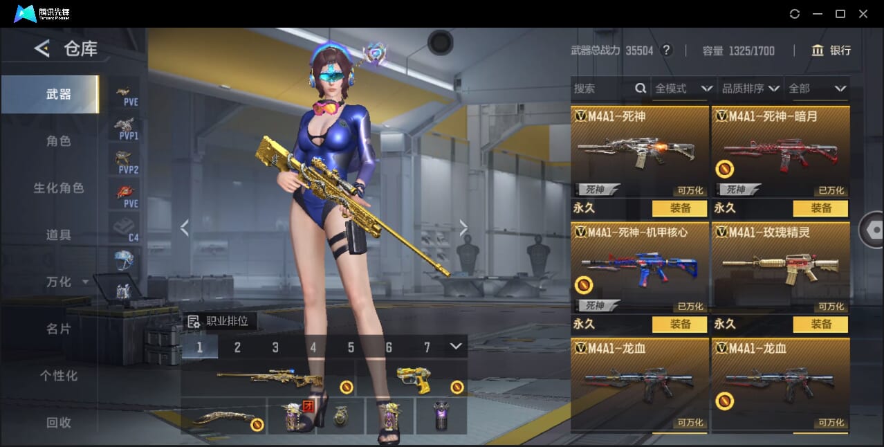 CFMQM370807枪战王者账号详情图31 CFMQM370807枪战王者账号详情图31