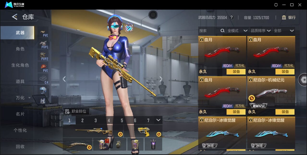 CFMQM370807枪战王者账号详情图54 CFMQM370807枪战王者账号详情图54