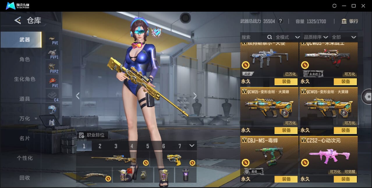 CFMQM370807枪战王者账号详情图41 CFMQM370807枪战王者账号详情图41