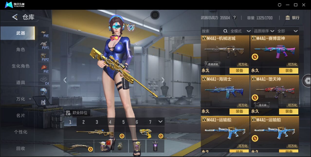 CFMQM370807枪战王者账号详情图32 CFMQM370807枪战王者账号详情图32