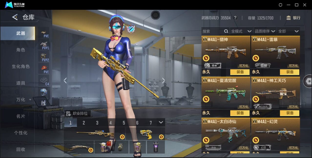 CFMQM370807枪战王者账号详情图33 CFMQM370807枪战王者账号详情图33