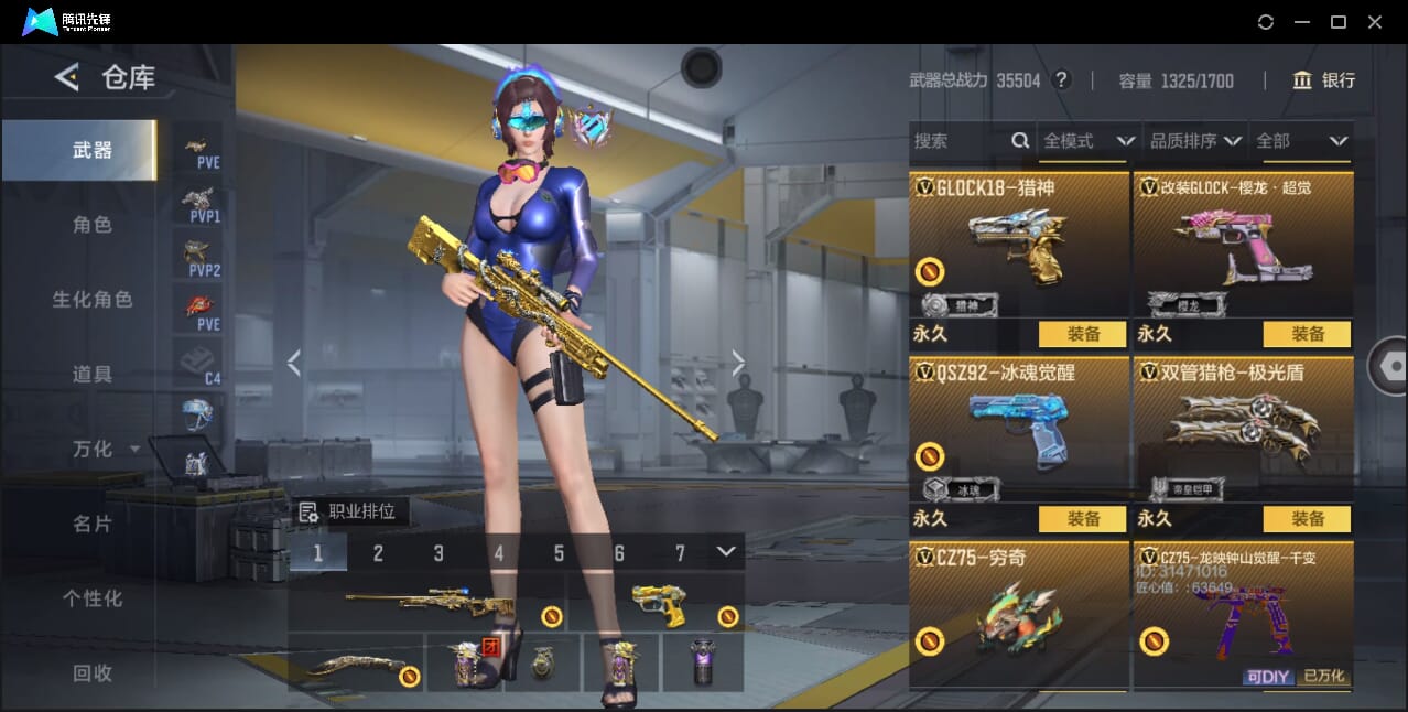 CFMQM370807枪战王者账号详情图49 CFMQM370807枪战王者账号详情图49