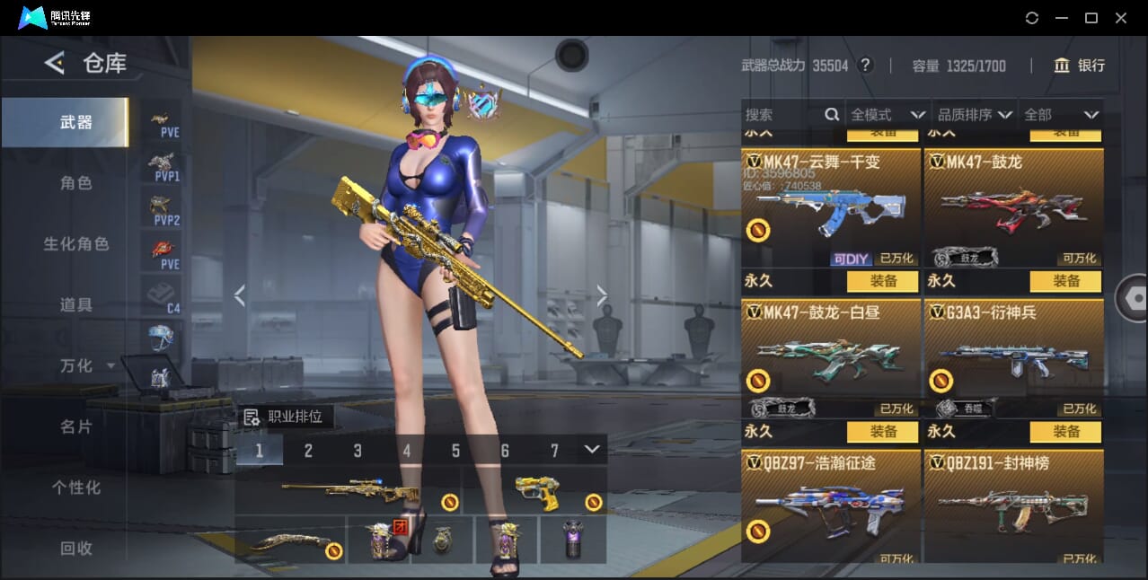 CFMQM370807枪战王者账号详情图30 CFMQM370807枪战王者账号详情图30