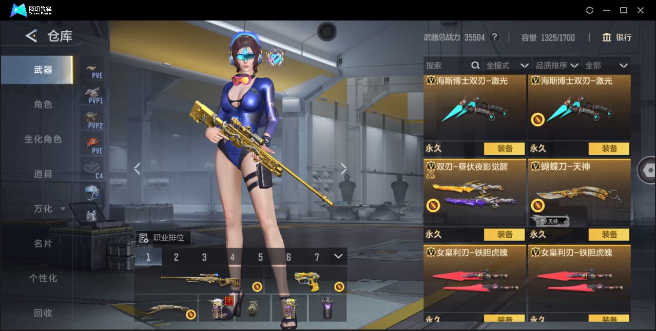 CFMQM370807枪战王者账号详情图51 CFMQM370807枪战王者账号详情图51