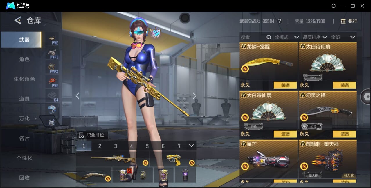 CFMQM370807枪战王者账号详情图55 CFMQM370807枪战王者账号详情图55