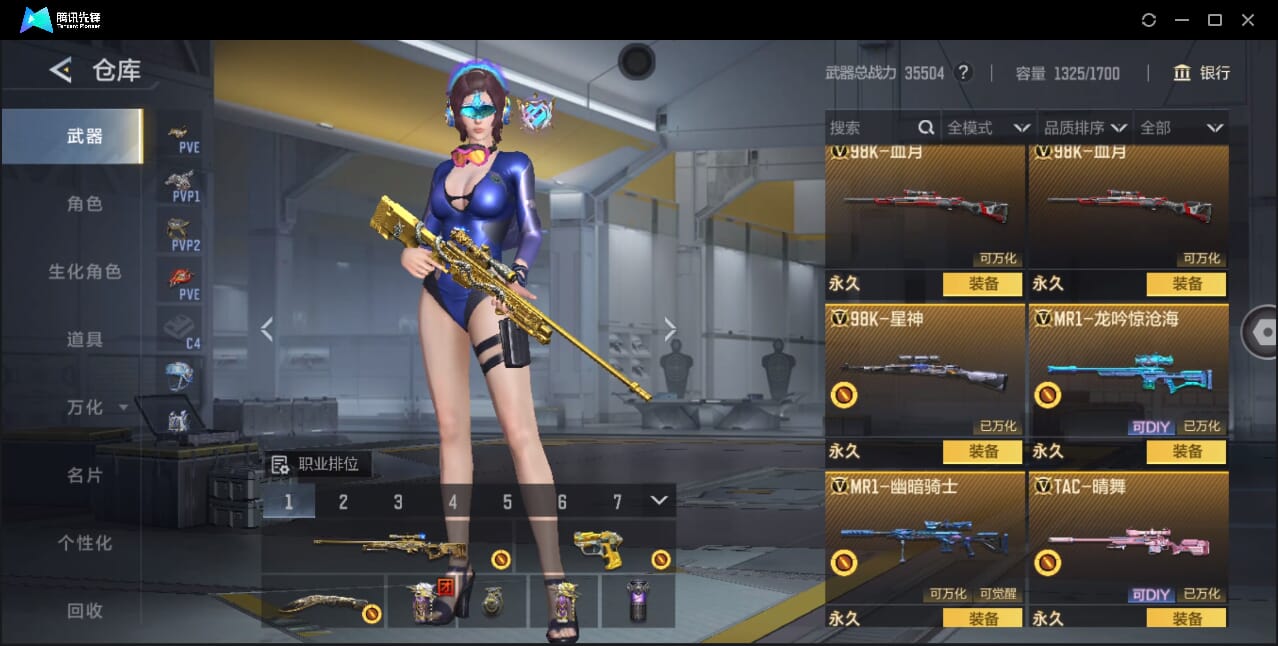 CFMQM370807枪战王者账号详情图38 CFMQM370807枪战王者账号详情图38