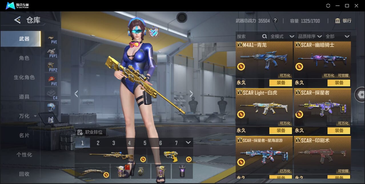 CFMQM370807枪战王者账号详情图34 CFMQM370807枪战王者账号详情图34