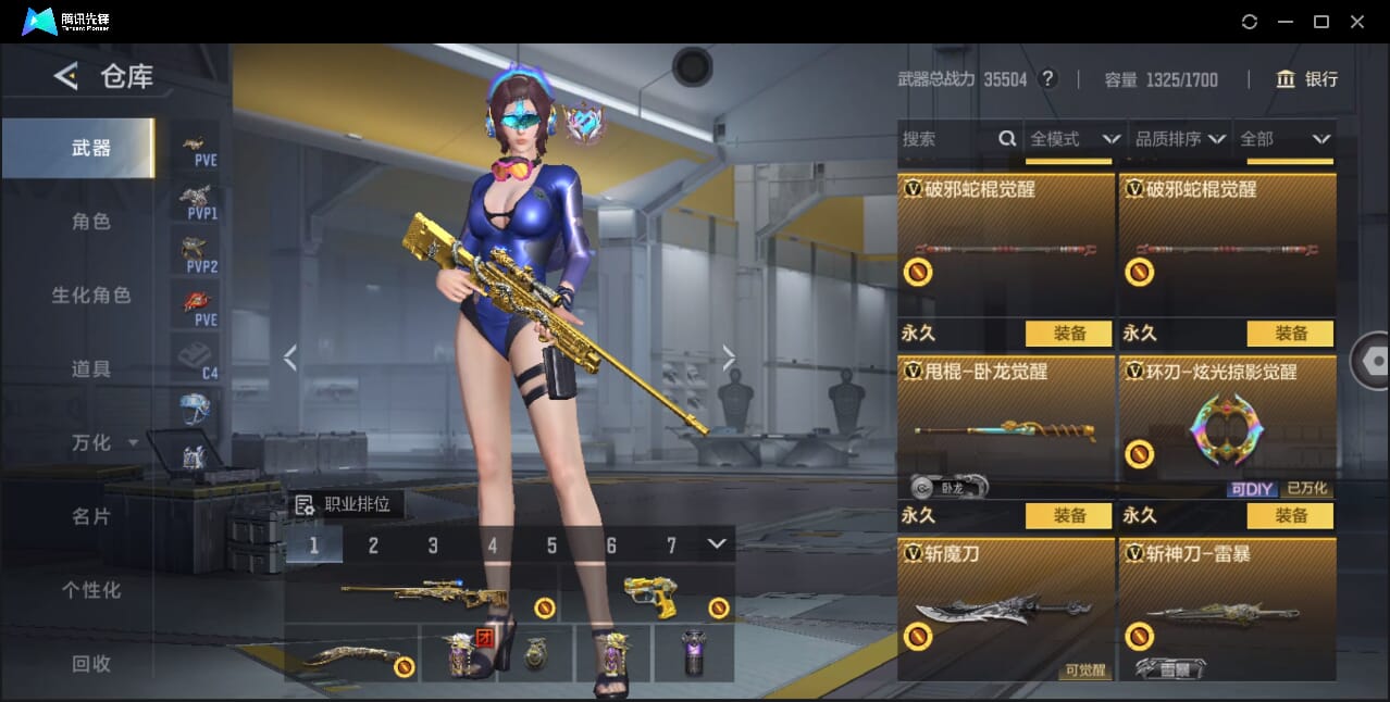 CFMQM370807枪战王者账号详情图58 CFMQM370807枪战王者账号详情图58