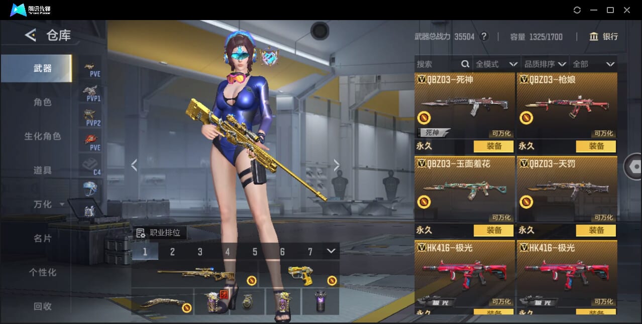 CFMQM370807枪战王者账号详情图29 CFMQM370807枪战王者账号详情图29