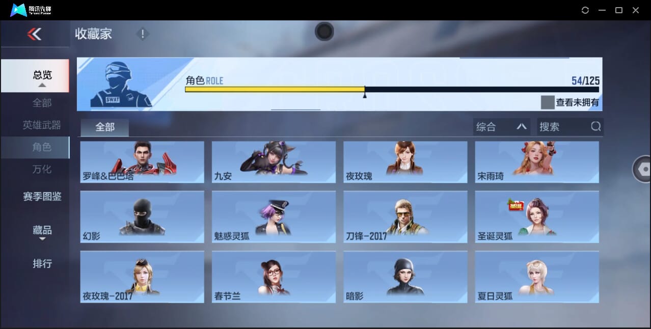 CFMQM370807枪战王者账号详情图64 CFMQM370807枪战王者账号详情图64