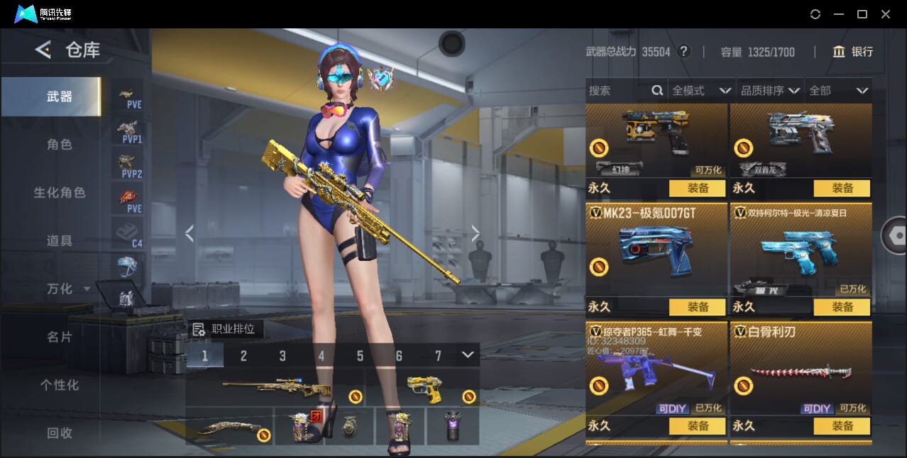 CFMQM370807枪战王者账号详情图50 CFMQM370807枪战王者账号详情图50