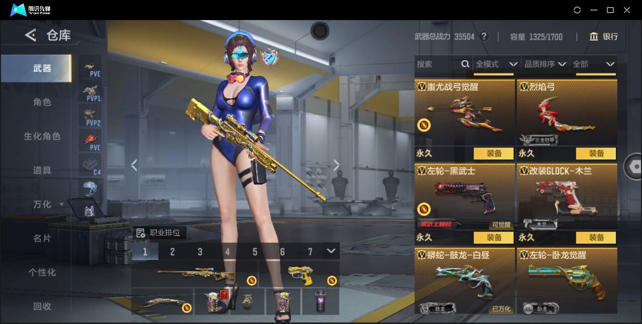 CFMQM370807枪战王者账号详情图48 CFMQM370807枪战王者账号详情图48