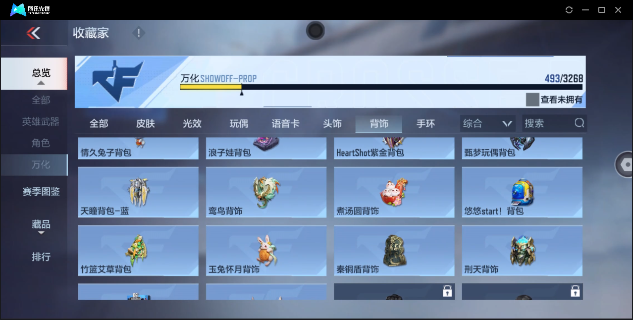 CFMQM370807枪战王者账号详情图75 CFMQM370807枪战王者账号详情图75