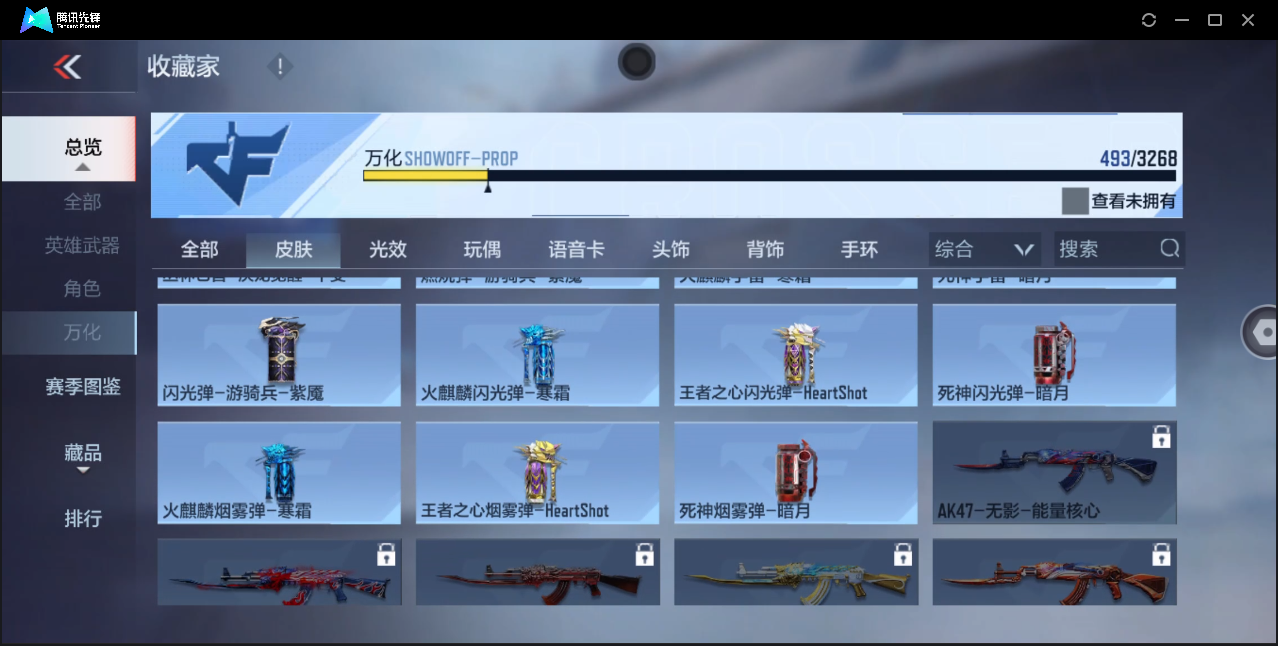 CFMQM370807枪战王者账号详情图71 CFMQM370807枪战王者账号详情图71