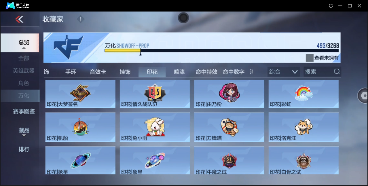 CFMQM370807枪战王者账号详情图78 CFMQM370807枪战王者账号详情图78