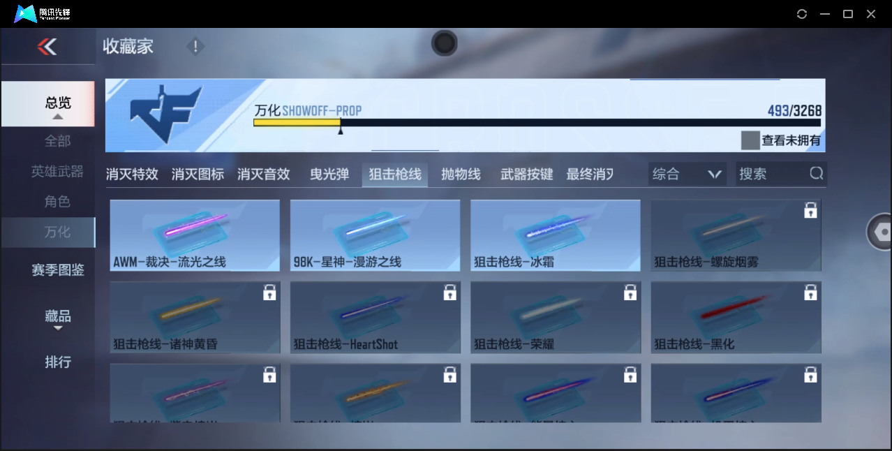 CFMQM370807枪战王者账号详情图84 CFMQM370807枪战王者账号详情图84