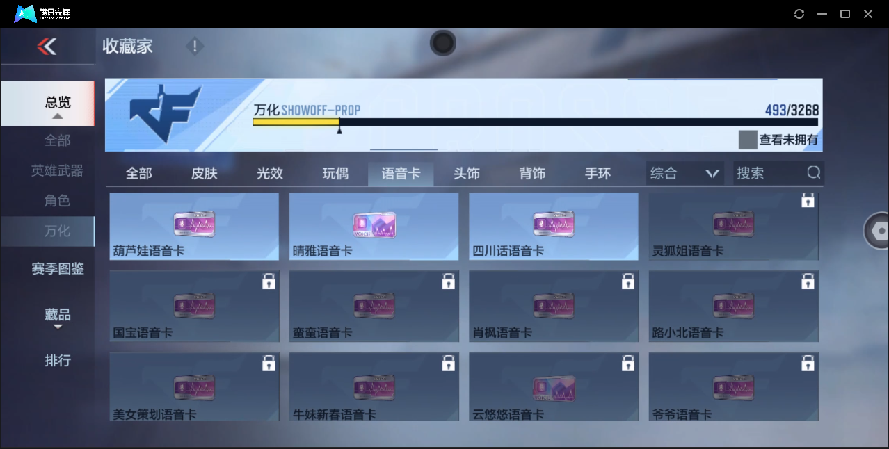 CFMQM370807枪战王者账号详情图73 CFMQM370807枪战王者账号详情图73