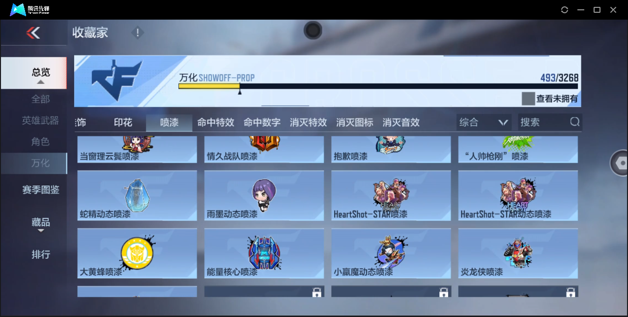 CFMQM370807枪战王者账号详情图79 CFMQM370807枪战王者账号详情图79