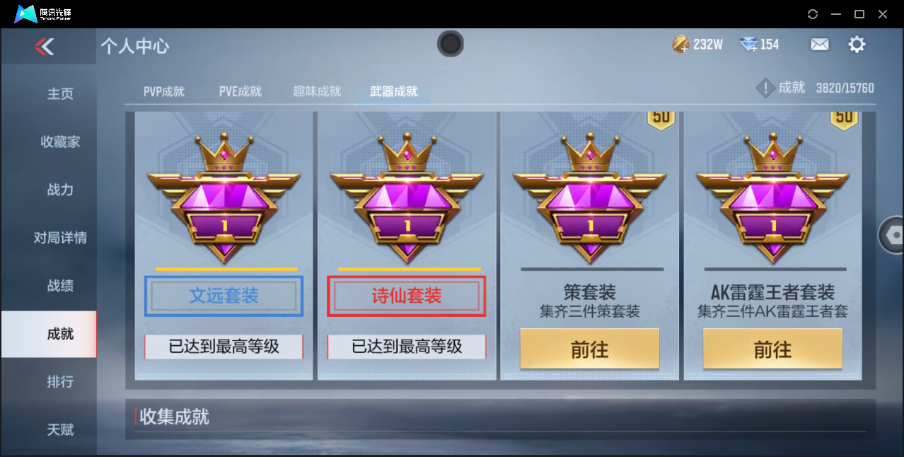 CFMQM370807枪战王者账号详情图94 CFMQM370807枪战王者账号详情图94