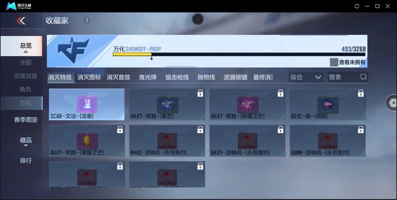 CFMQM370807枪战王者账号详情图96 CFMQM370807枪战王者账号详情图96