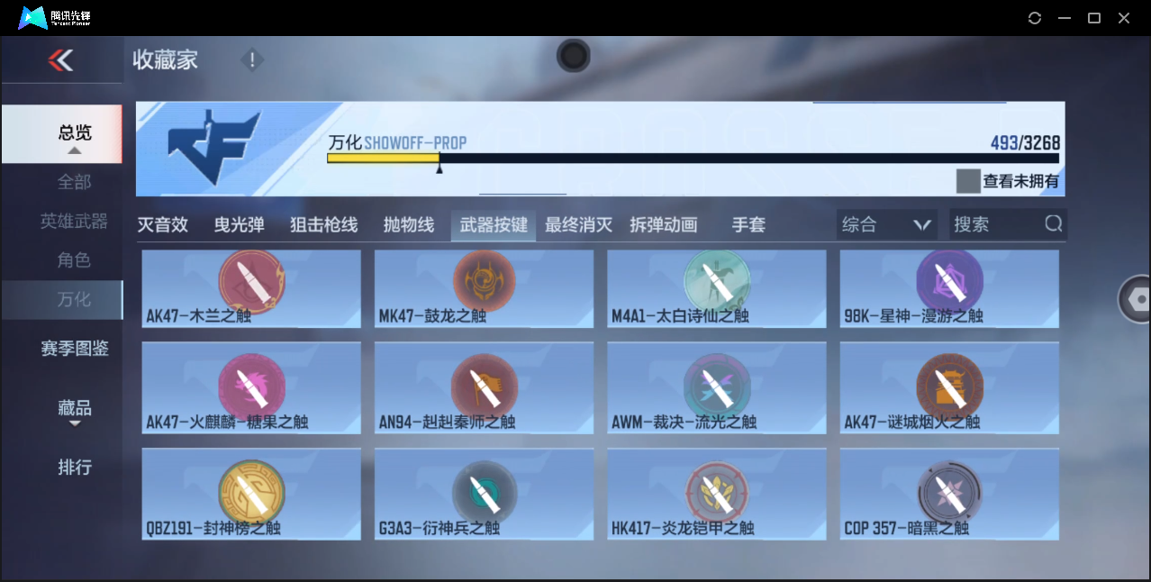 CFMQM370807枪战王者账号详情图85 CFMQM370807枪战王者账号详情图85