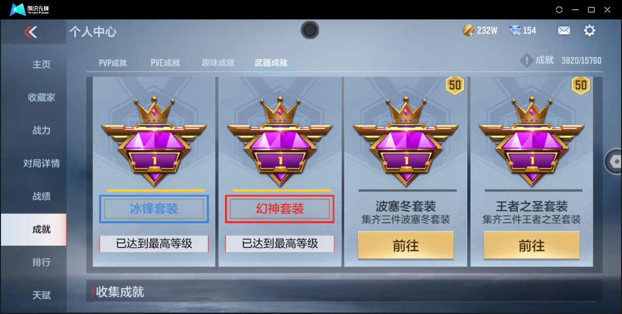 CFMQM370807枪战王者账号详情图95 CFMQM370807枪战王者账号详情图95