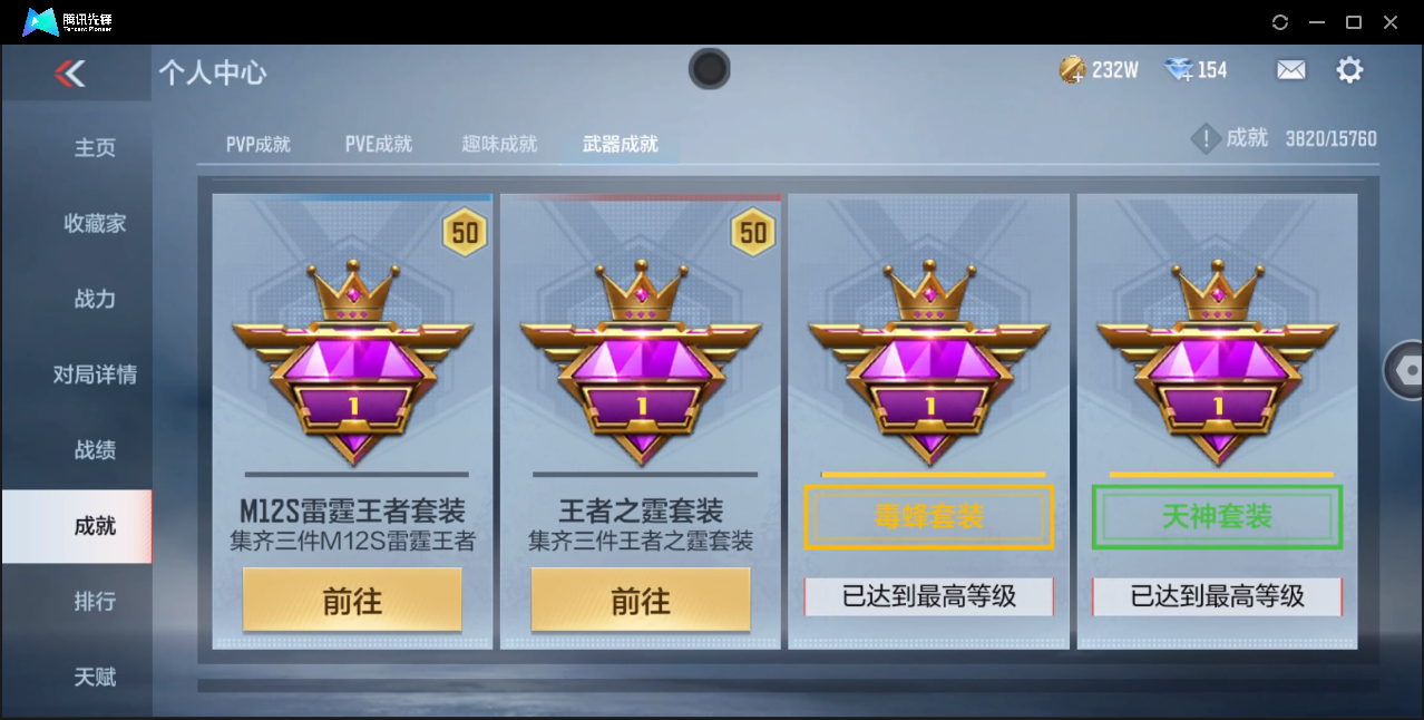 CFMQM370807枪战王者账号详情图91 CFMQM370807枪战王者账号详情图91