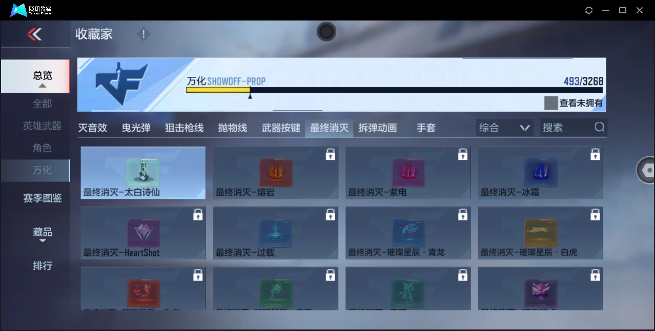 CFMQM370807枪战王者账号详情图86 CFMQM370807枪战王者账号详情图86