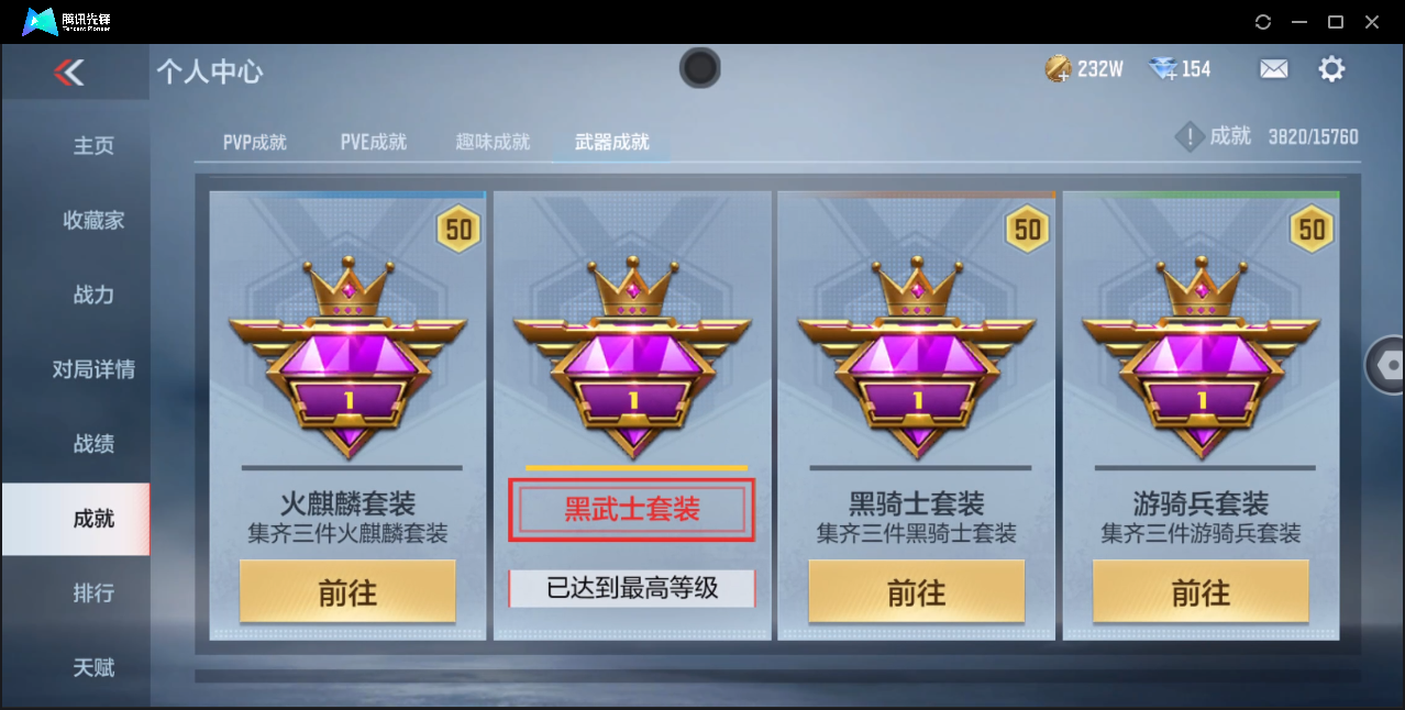 CFMQM370807枪战王者账号详情图98 CFMQM370807枪战王者账号详情图98