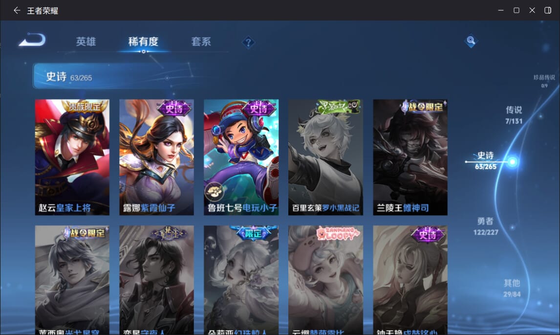 WZQM3436739王者荣耀账号详情图15 WZQM3436739王者荣耀账号详情图15