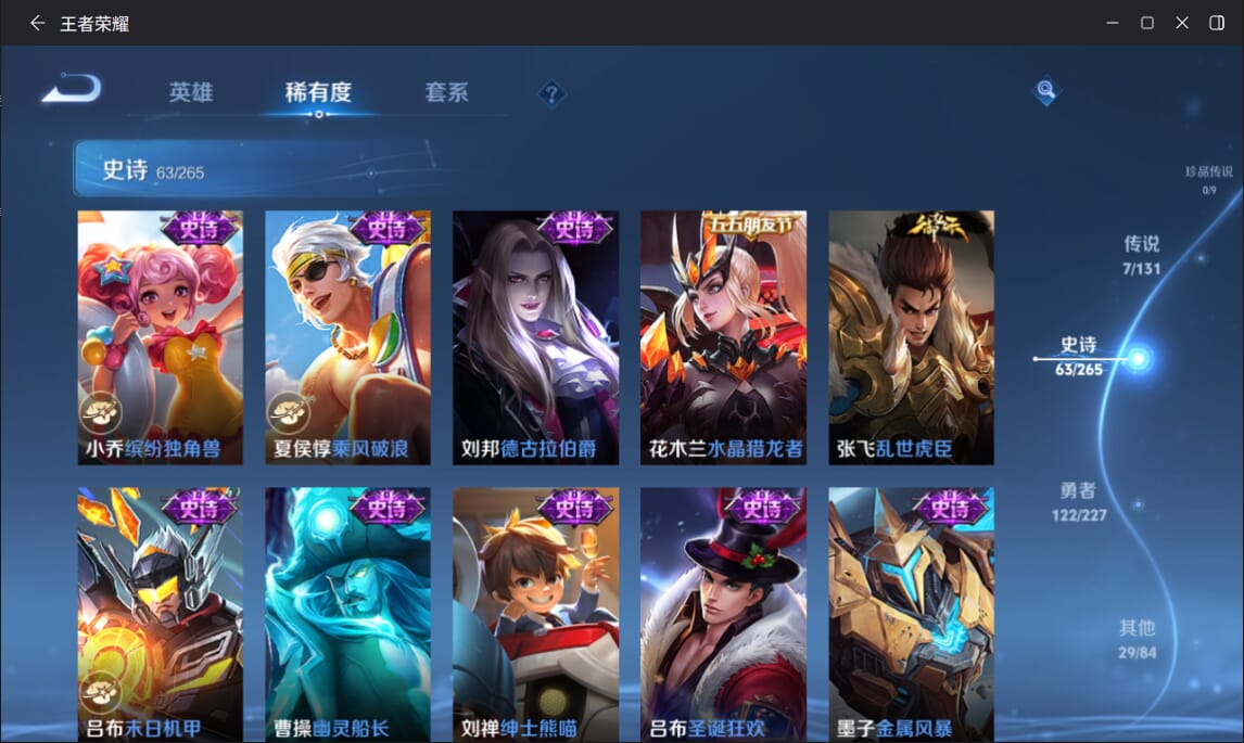 WZQM3436739王者荣耀账号详情图8 WZQM3436739王者荣耀账号详情图8