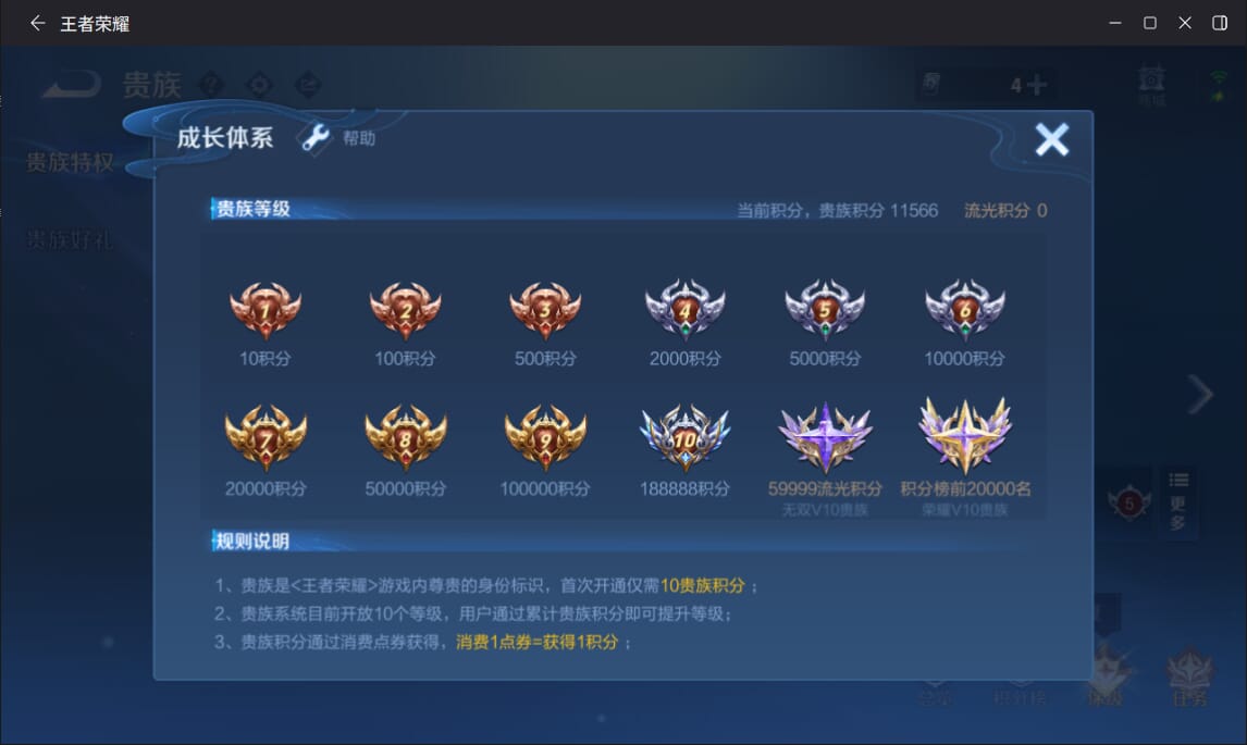 WZQM3436739王者荣耀账号详情图13 WZQM3436739王者荣耀账号详情图13