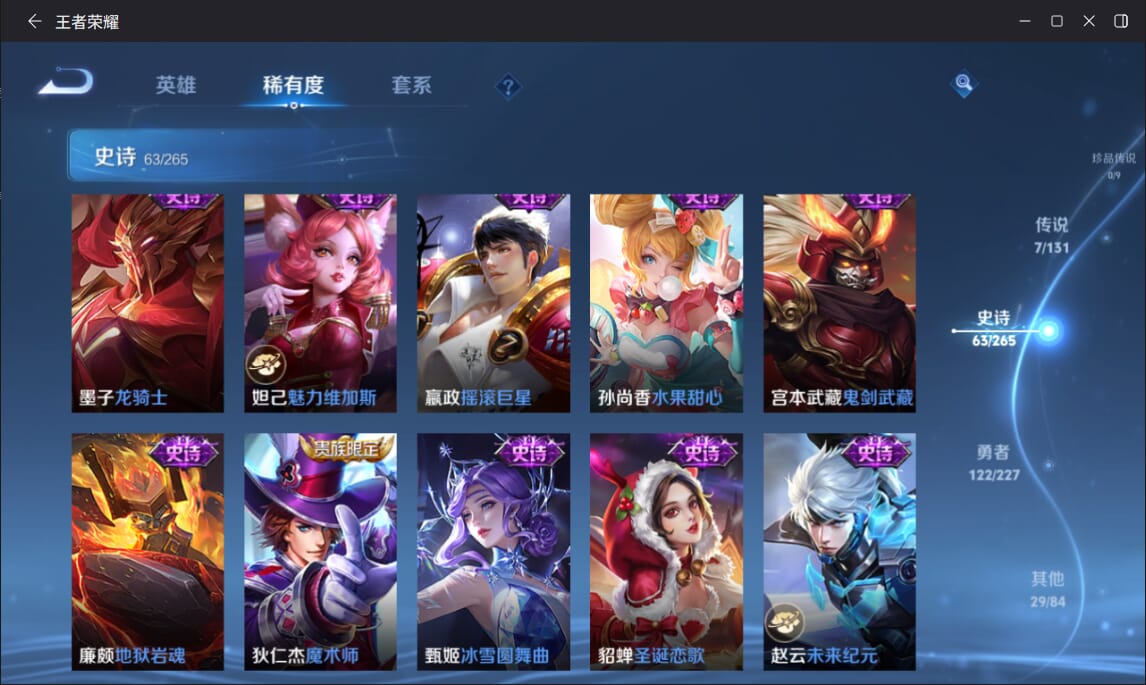 WZQM3436739王者荣耀账号详情图14 WZQM3436739王者荣耀账号详情图14