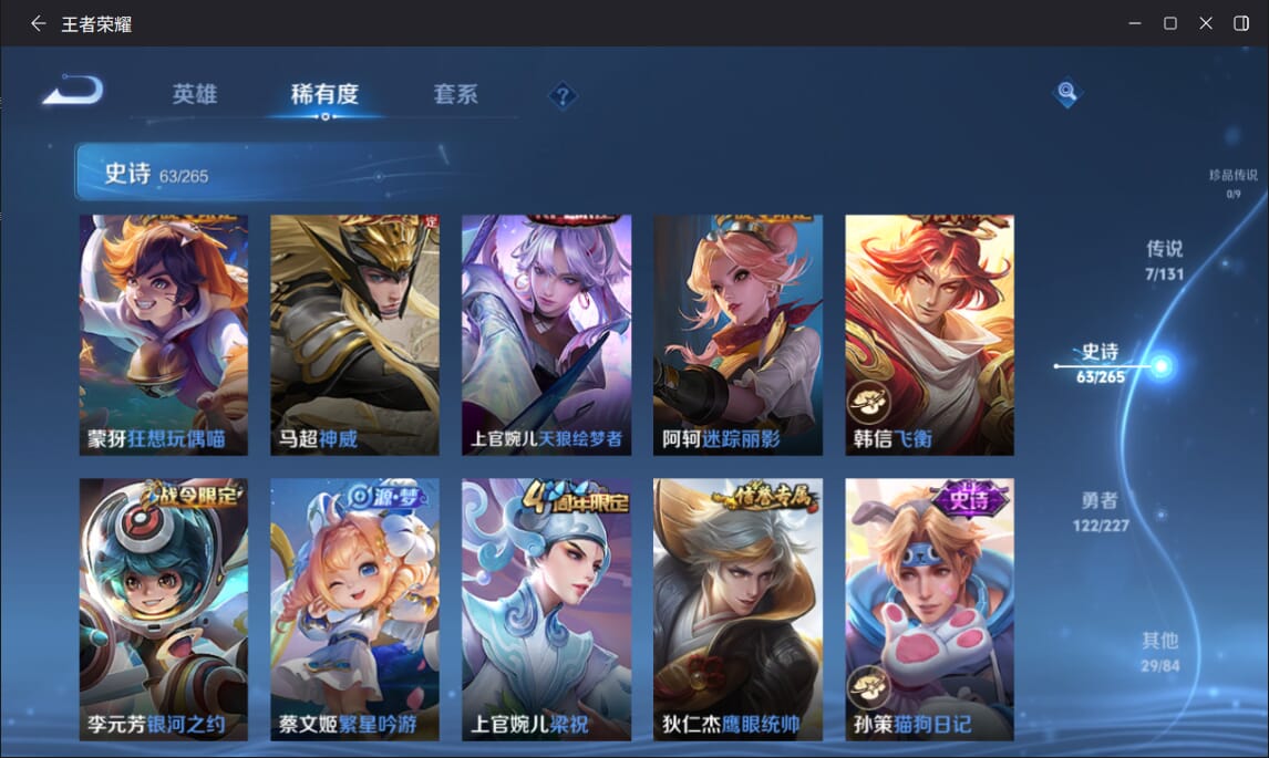 WZQM3436739王者荣耀账号详情图10 WZQM3436739王者荣耀账号详情图10