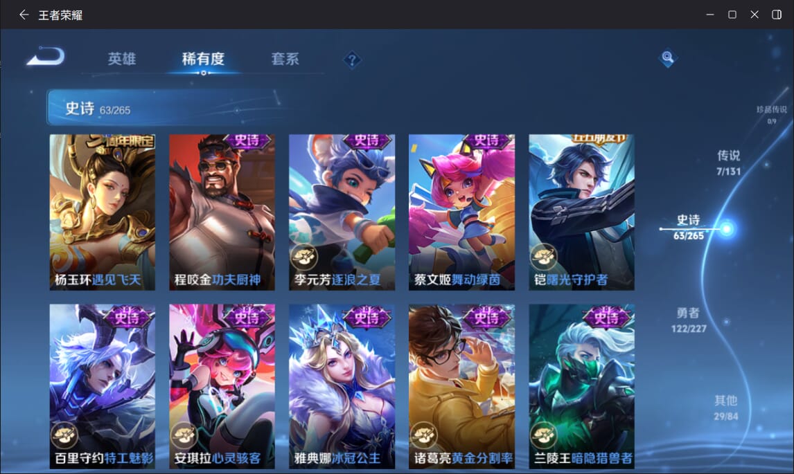 WZQM3436739王者荣耀账号详情图11 WZQM3436739王者荣耀账号详情图11