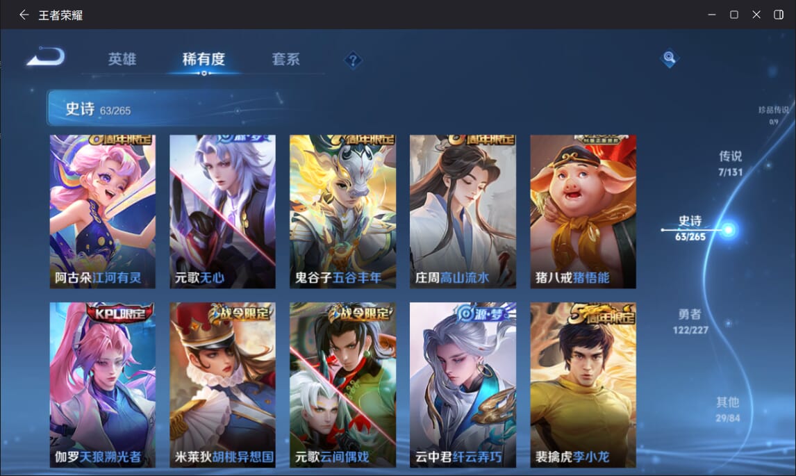 WZQM3436739王者荣耀账号详情图12 WZQM3436739王者荣耀账号详情图12