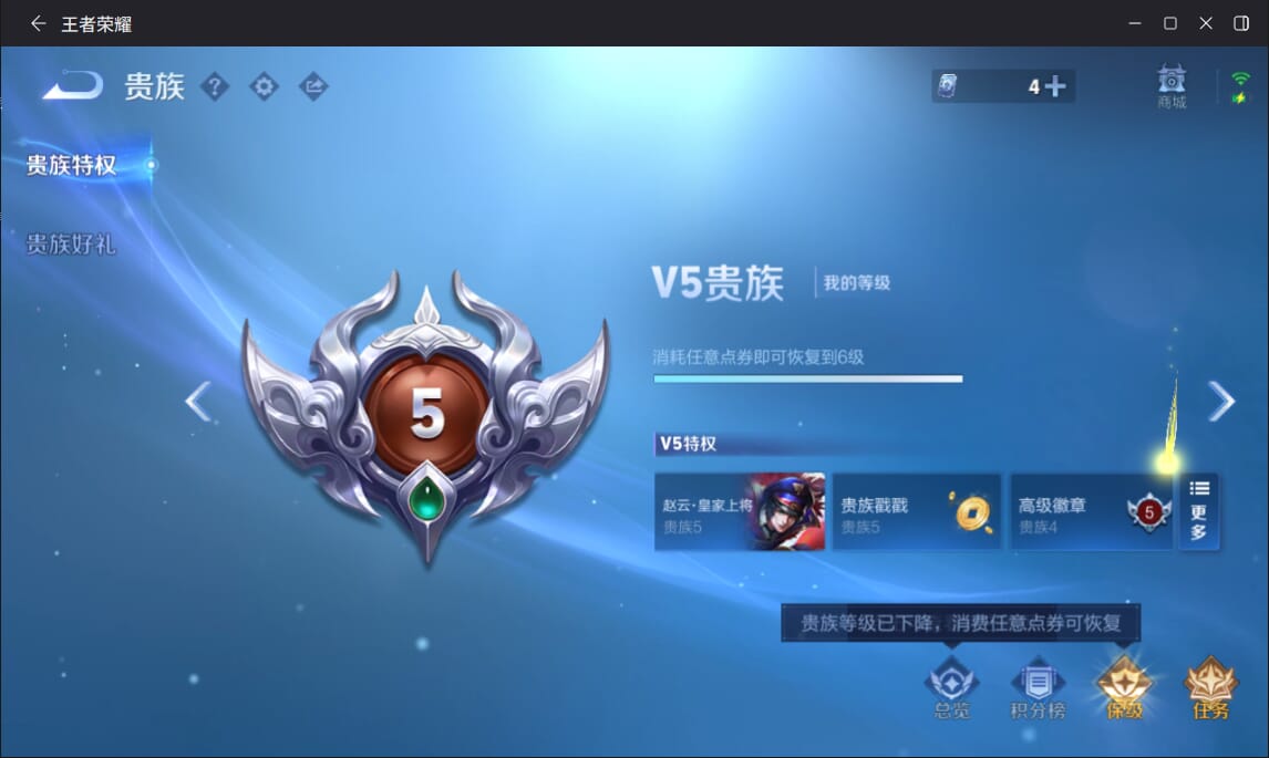 WZQM3436739王者荣耀账号详情图7 WZQM3436739王者荣耀账号详情图7