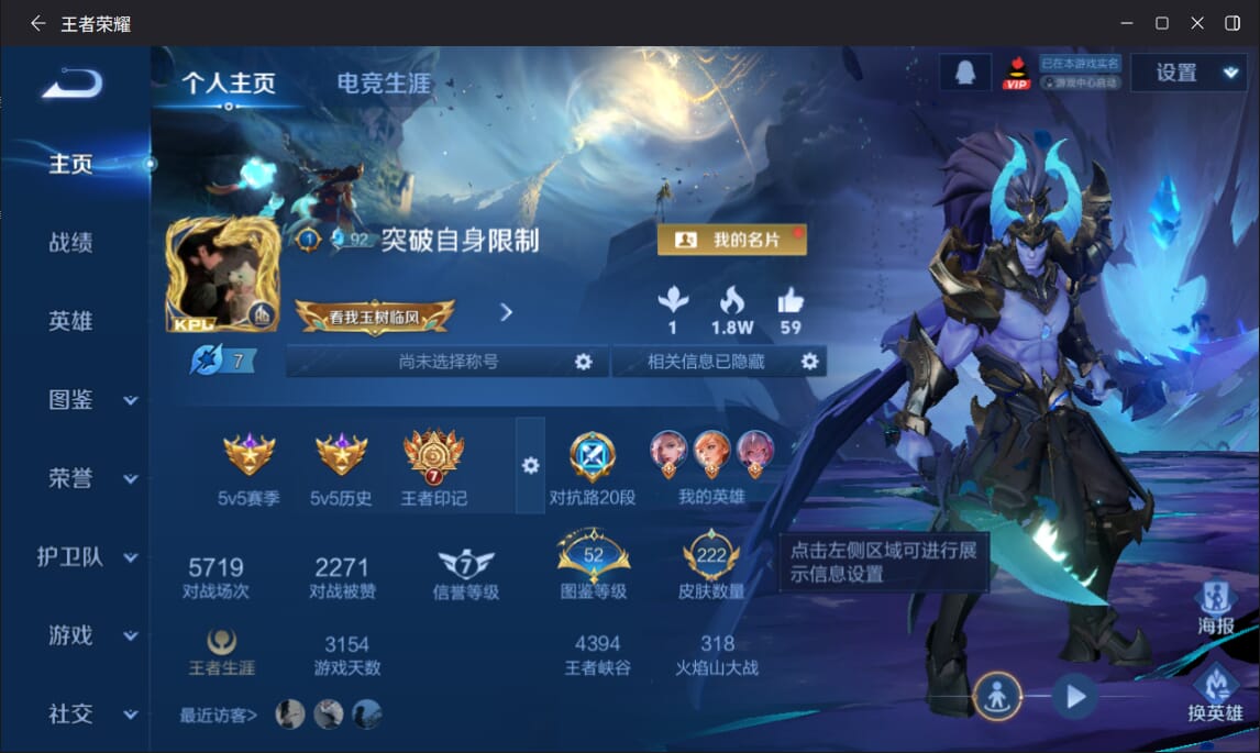 WZQM3436739王者荣耀账号详情图4 WZQM3436739王者荣耀账号详情图4