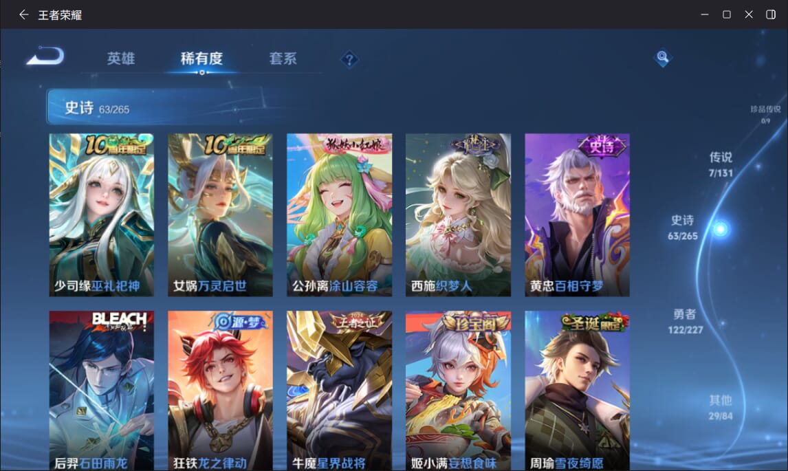 WZQM3436739王者荣耀账号详情图6 WZQM3436739王者荣耀账号详情图6