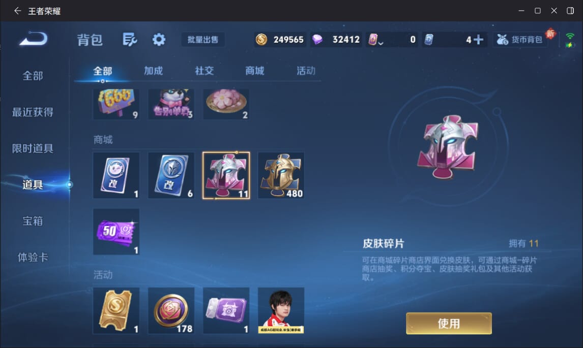 WZQM3436739王者荣耀账号详情图9 WZQM3436739王者荣耀账号详情图9