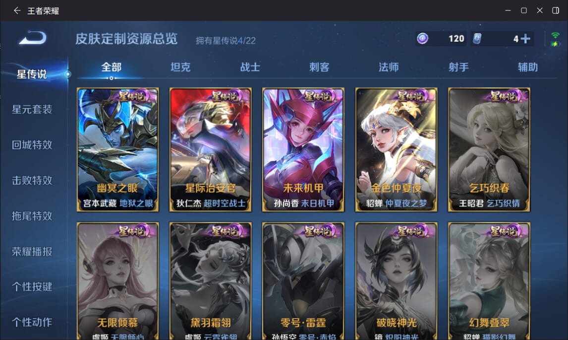 WZQM3436739王者荣耀账号详情图16 WZQM3436739王者荣耀账号详情图16