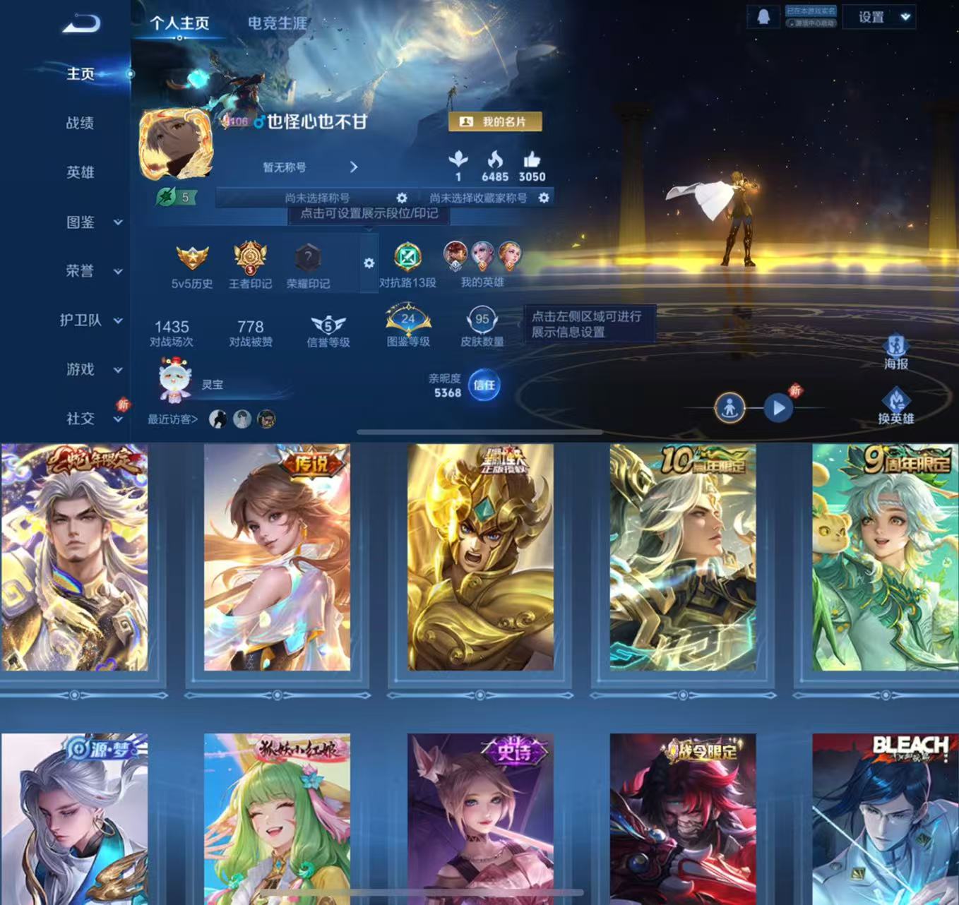 王者荣耀账号苹果QQ117英雄-95皮肤-HW8615苹果Q-Vundefined-永恒钻石IV-117英雄-95皮肤-