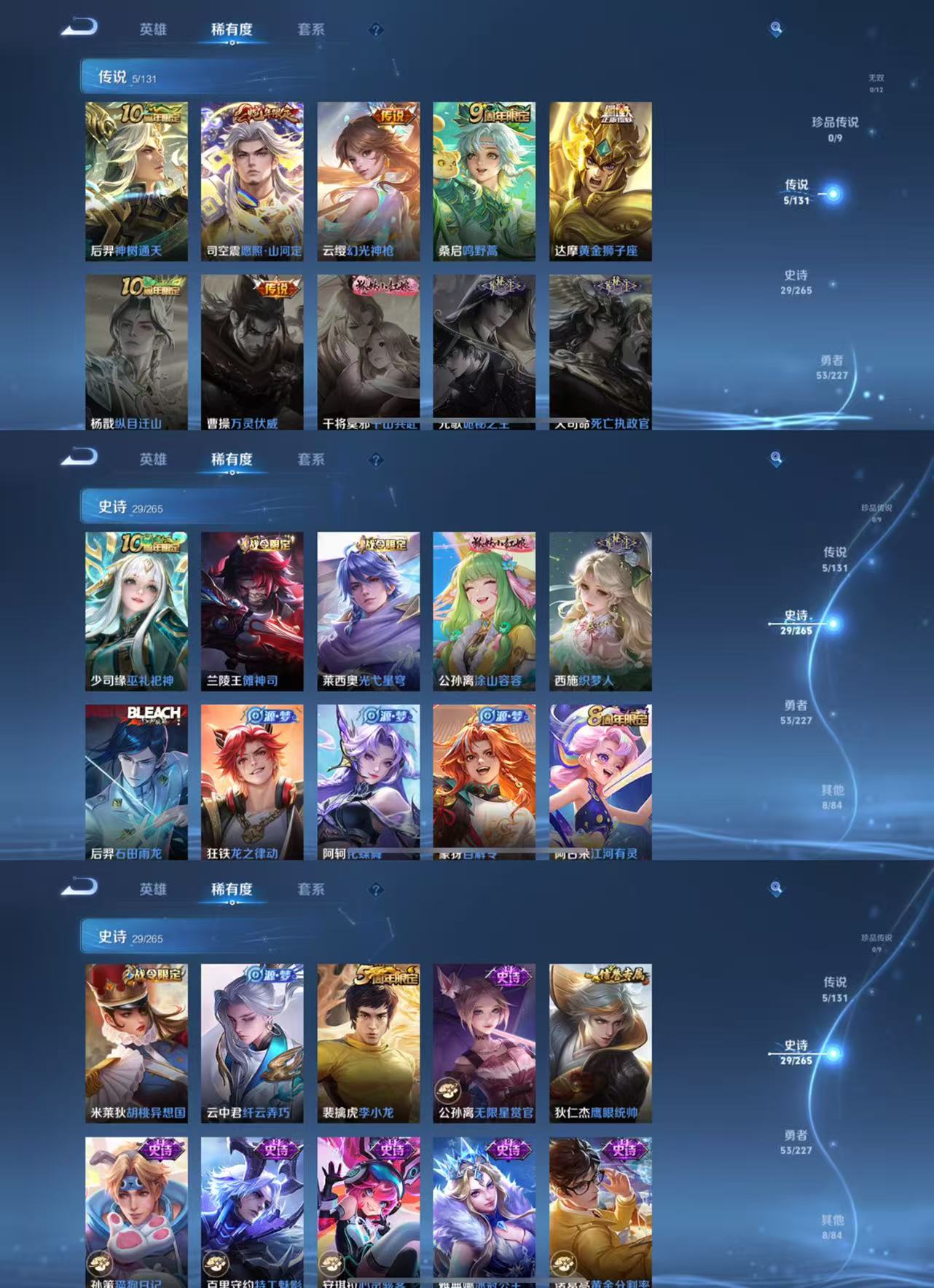 WZCMW479566王者荣耀账号详情图3 WZCMW479566王者荣耀账号详情图3