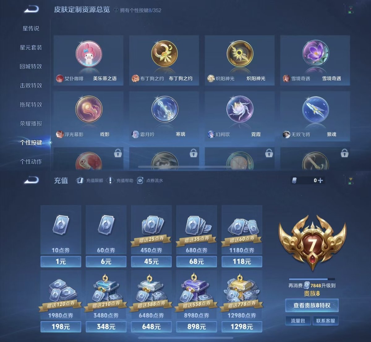 WZQM3461964王者荣耀账号详情图4