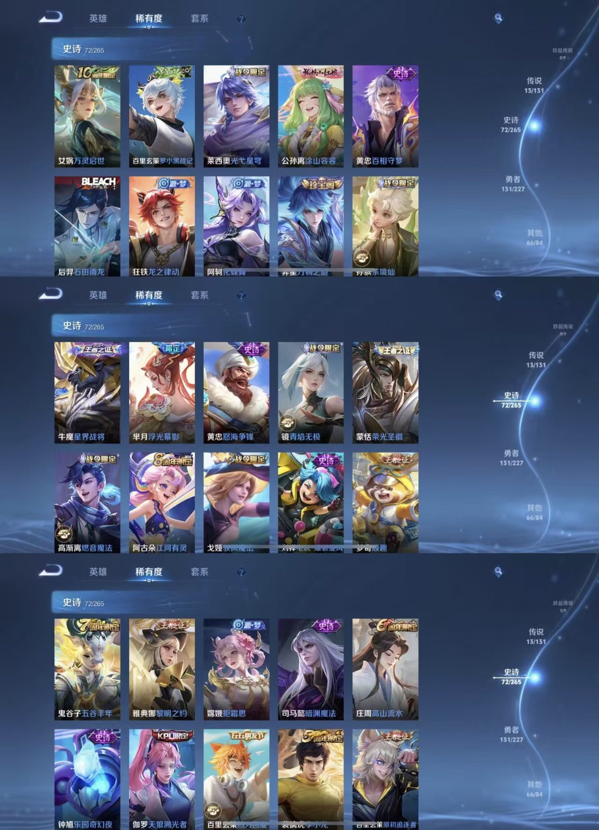 WZQM3461964王者荣耀账号详情图5