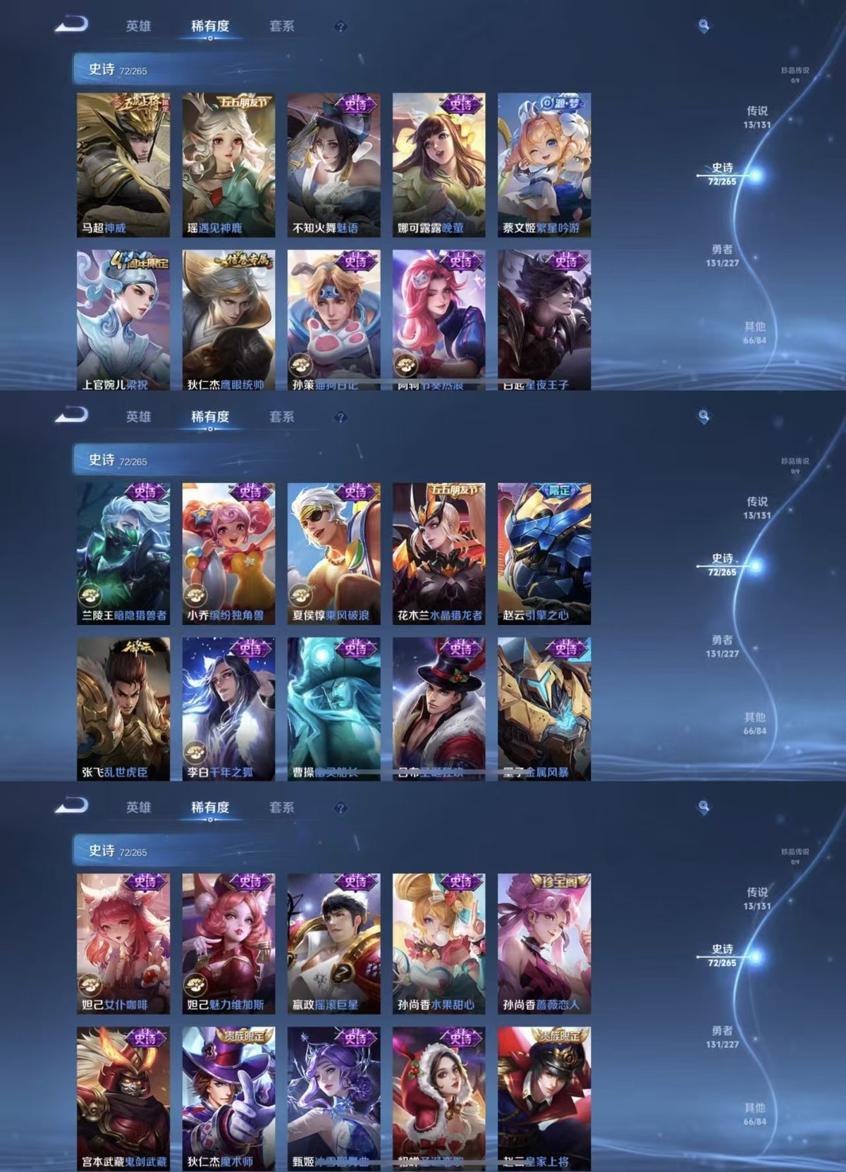 WZQM3461964王者荣耀账号详情图7