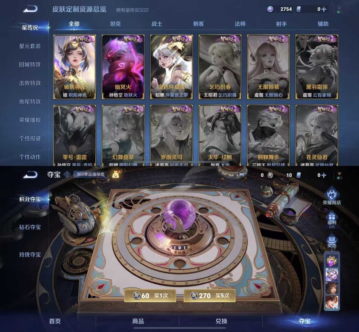 WZQM3461964王者荣耀账号详情图6