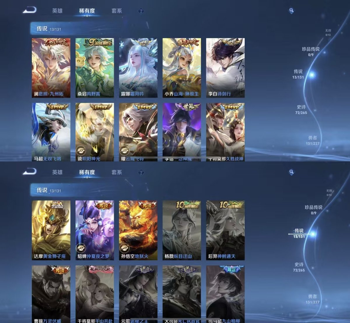 WZQM3461964王者荣耀账号详情图3