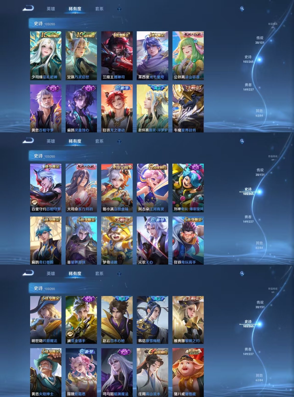 WZQM3461965王者荣耀账号详情图7