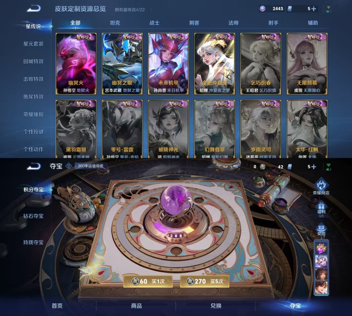 WZQM3461965王者荣耀账号详情图3